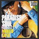 2014MAKOTOPS1.jpg�ւ̃����N