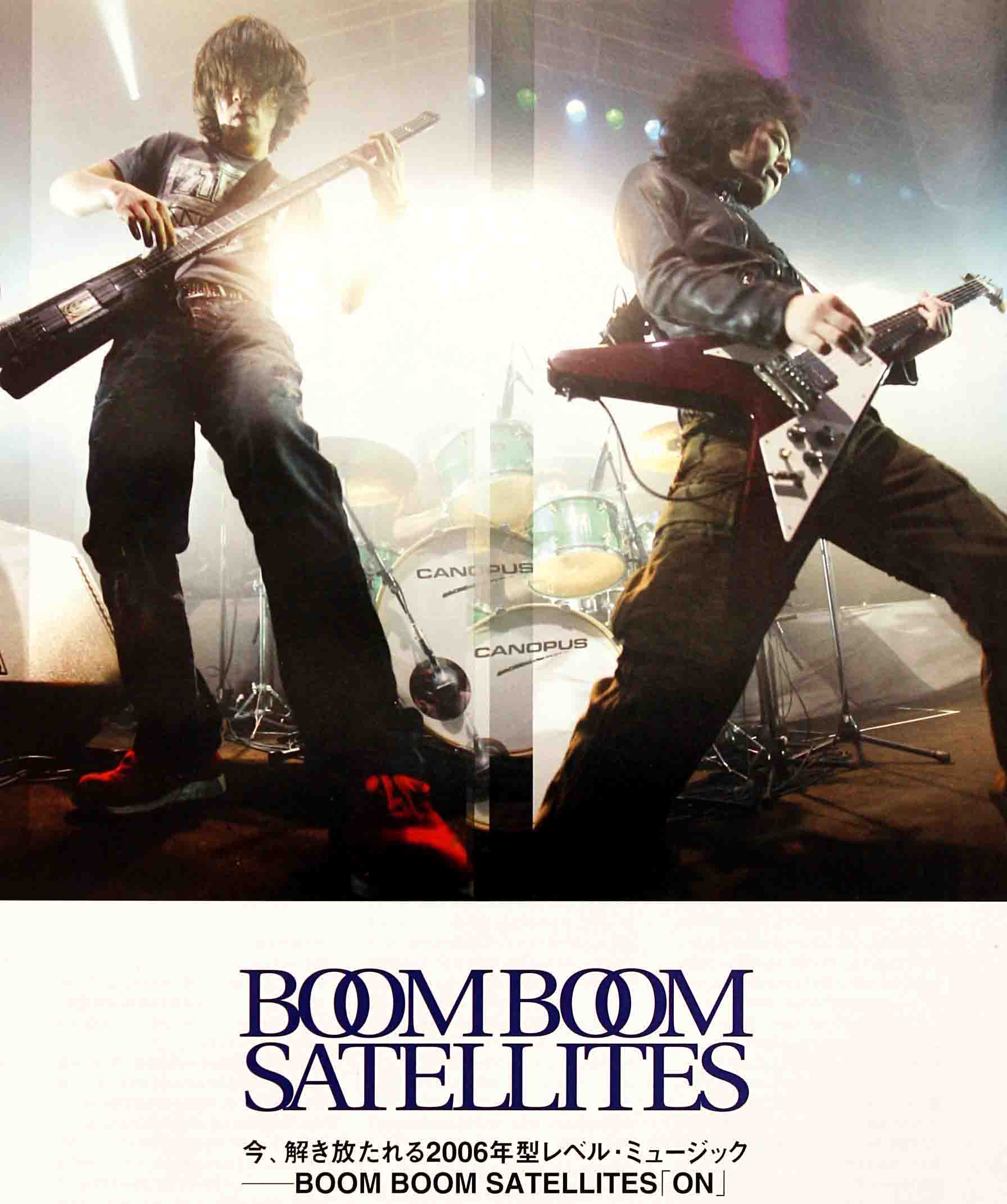 BOOM BOOM SATELLITES
