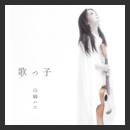 HAKOUTA.jpg�ւ̃����N