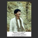 NAOTAROKOUSEKISEI.jpg�ւ̃����N