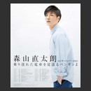 NAOTAROPENGUIN.jpg�ւ̃����N