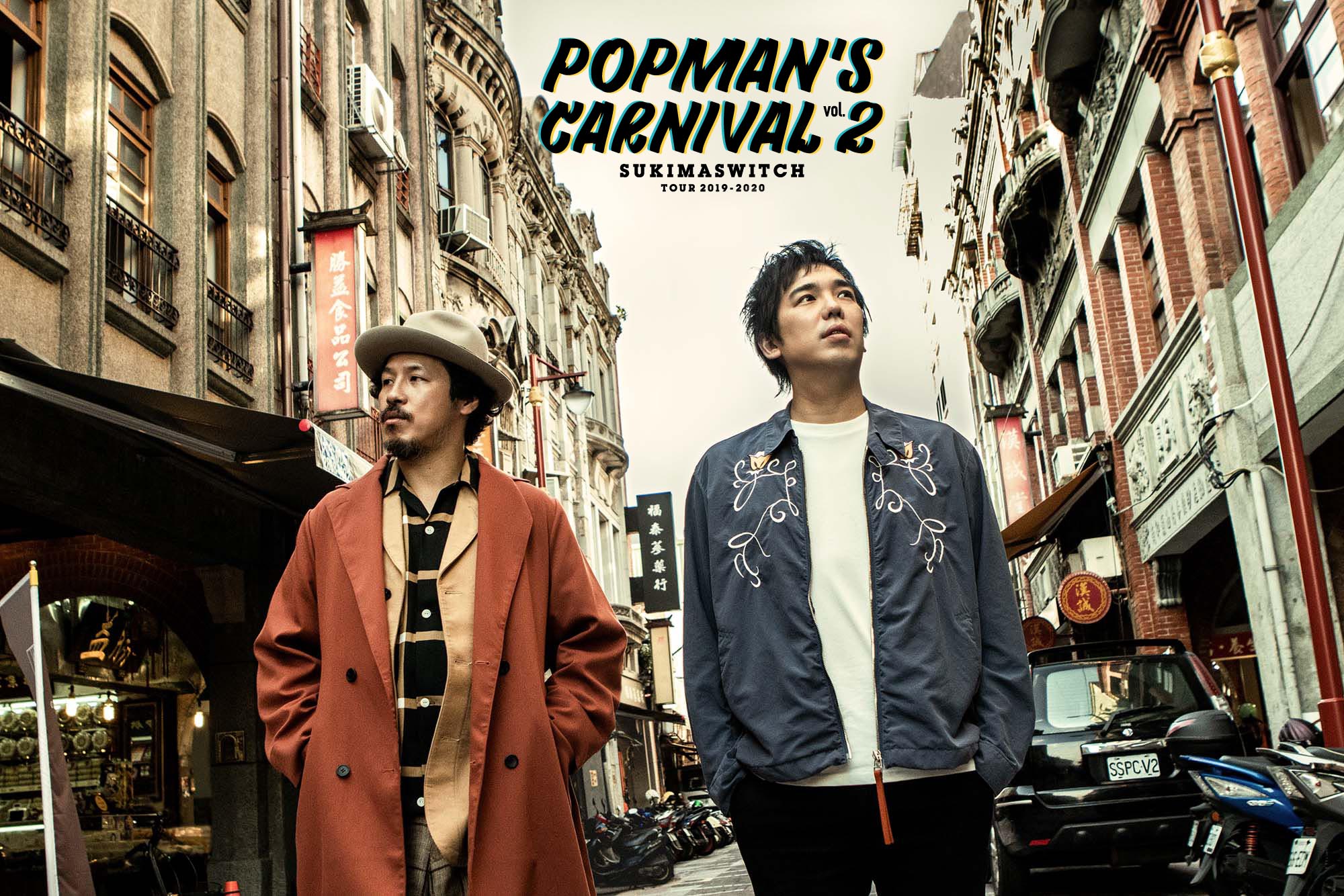 SUKIMASWITCHpopman201