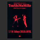 TSUSHIMAMIRE20170707.jpg�ւ̃����N