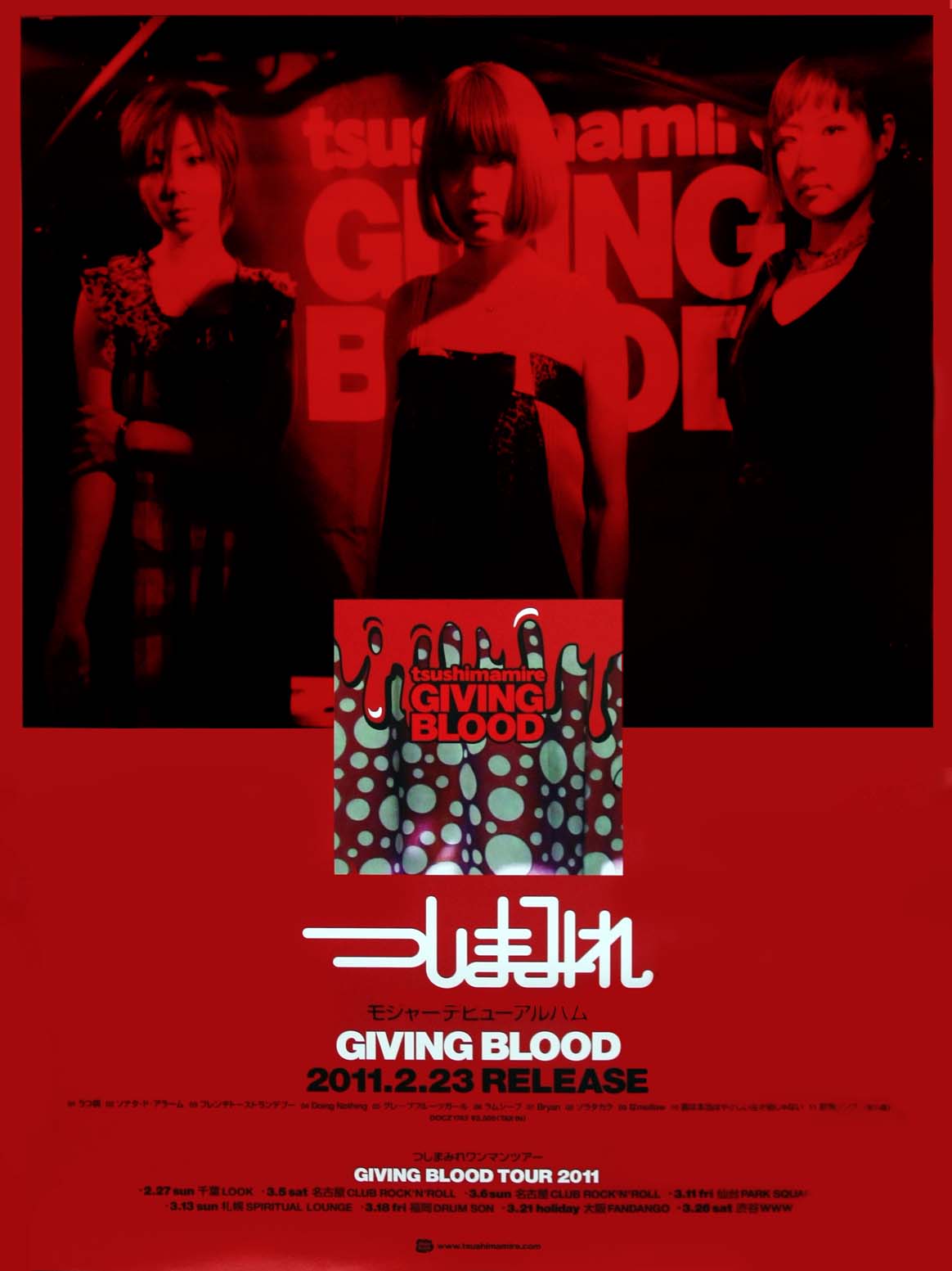 TSUSHIMAMIREGIVINGBLOOD