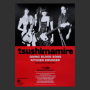 TSUSHIMAMIREGIVINGBLOODTOUR.jpg�ւ̃����N