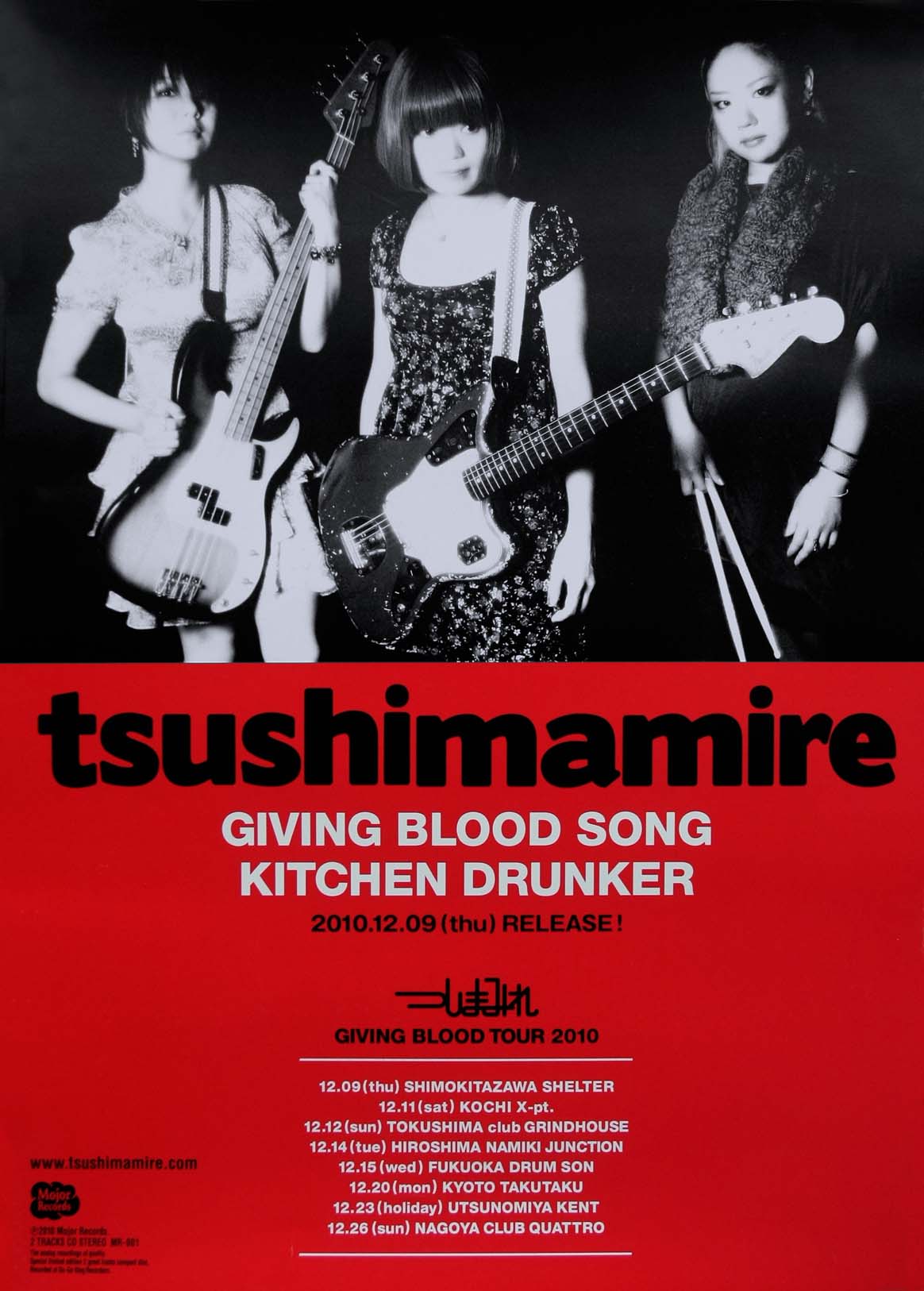 TSUSHIMAMIREGIVINGBLOODTOUR