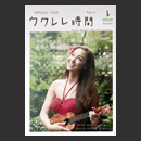 UKULELETIME.jpg�ւ̃����N